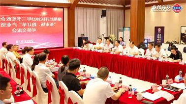 赣州经开区2023年三季度政企圆桌会在<a href='http://9yeo.youxi4399.com'>欧博压球下载</a>顺利召开